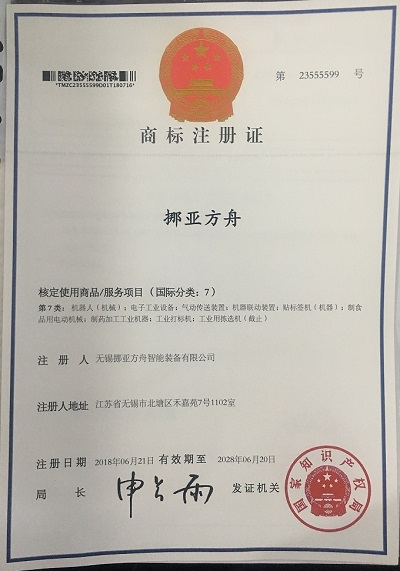 91免费版黄色下载商标注册证
