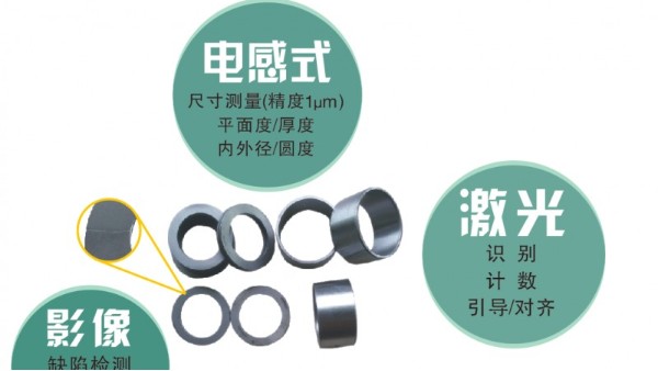 五金件产品外观检测设备的优势有哪些？