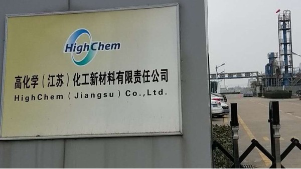 南通化工新材料催化剂外形尺寸、重量和强度自动化检测方案