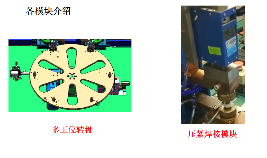 91免费视频APP自动点焊机技术方案